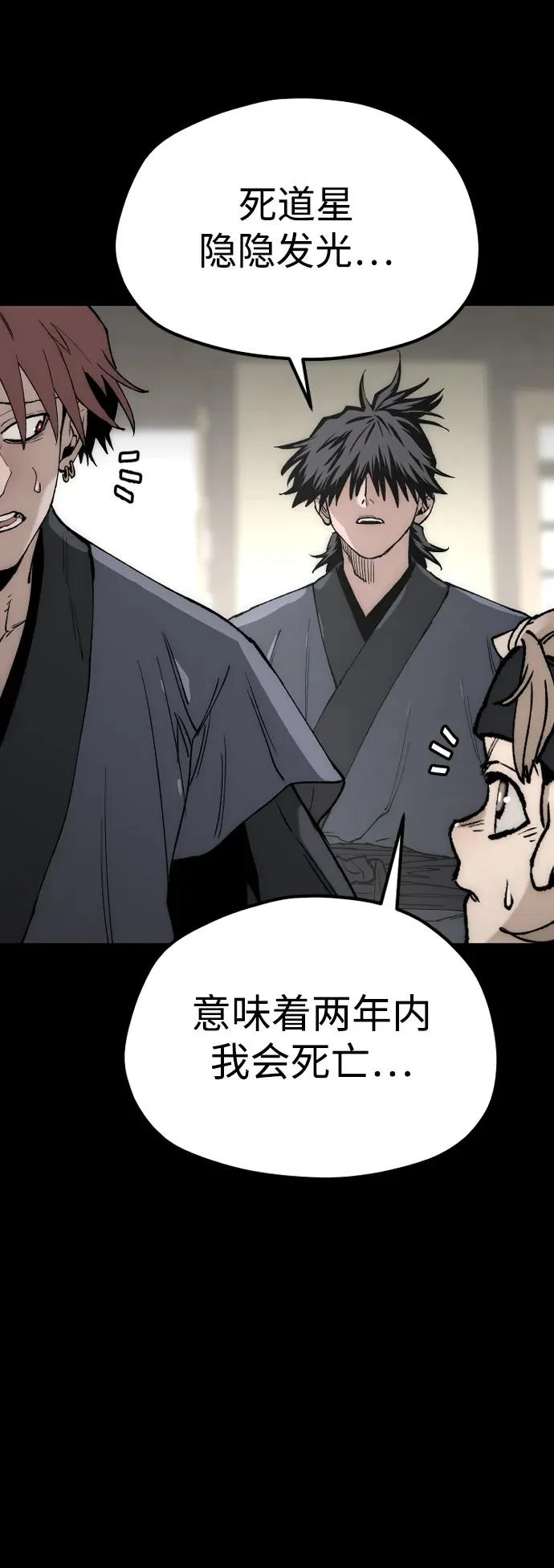 第147话 第55页