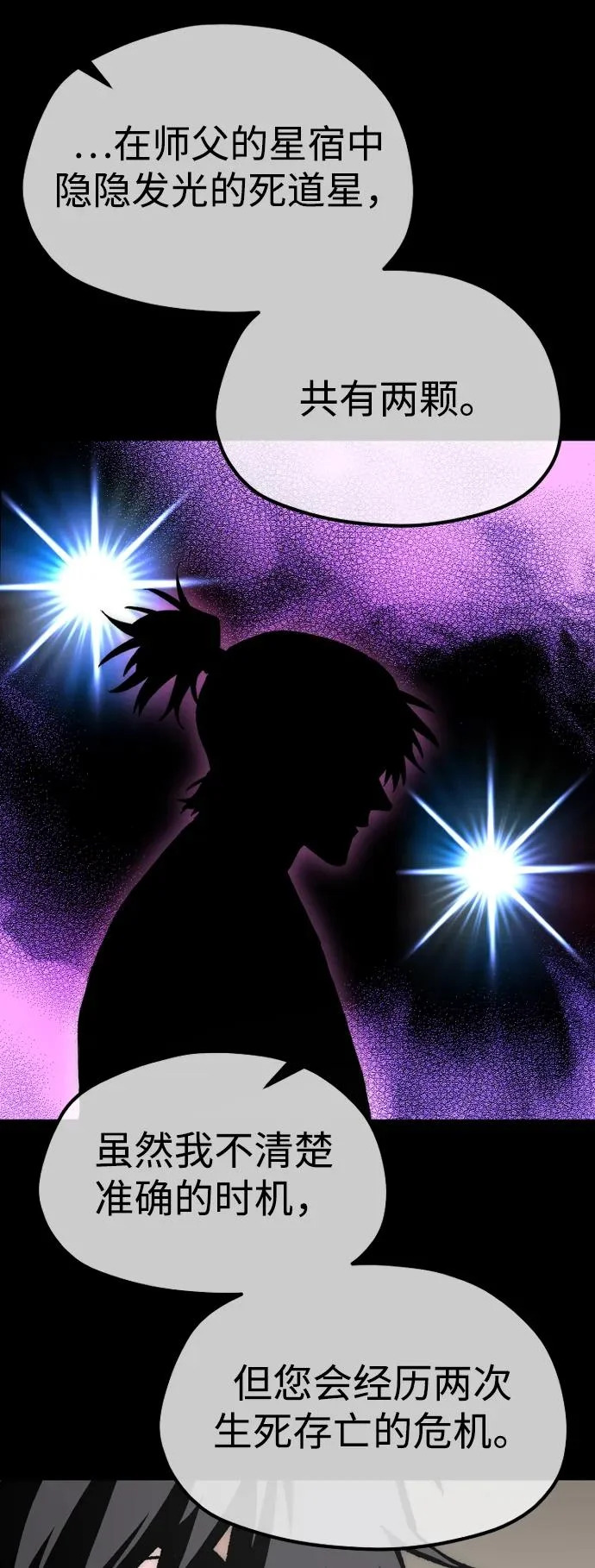 第147话 第58页