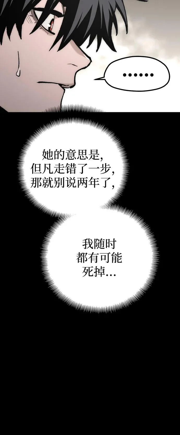 第147话 第59页