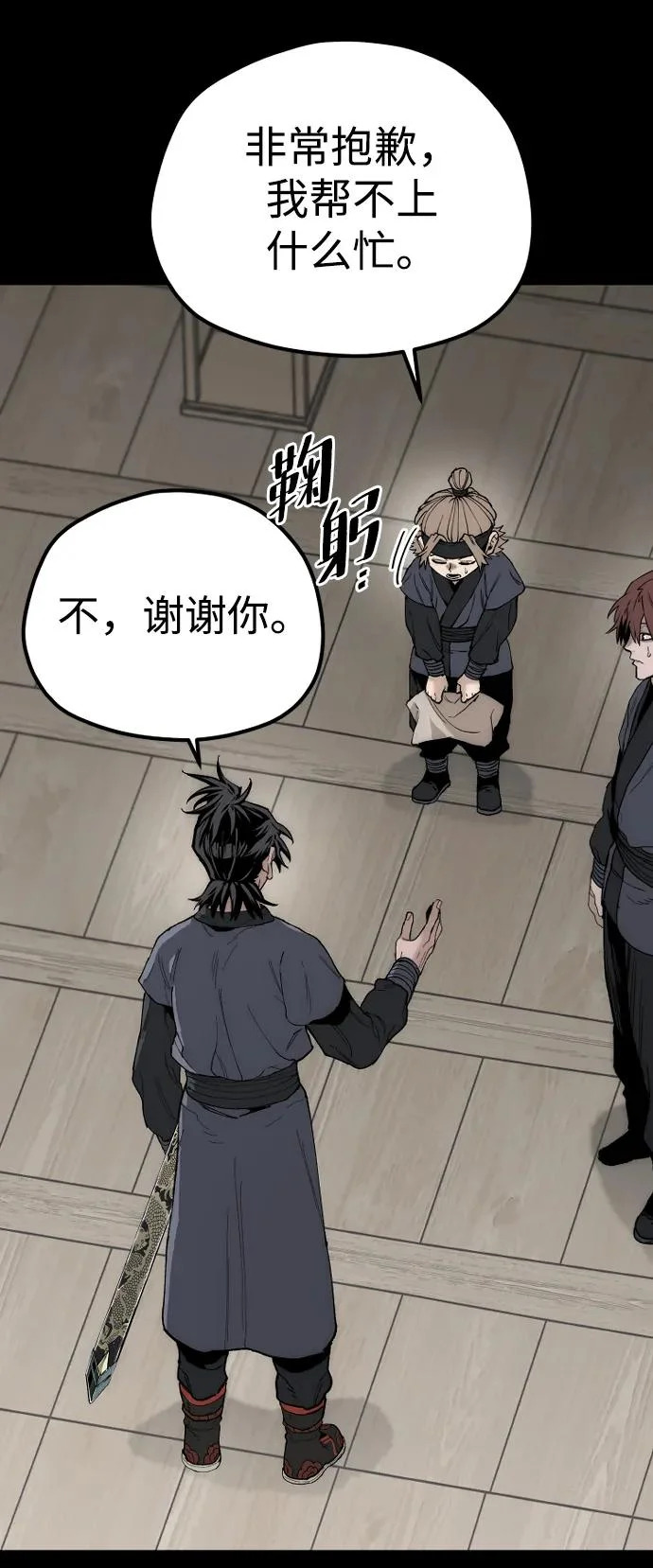 第147话 第60页