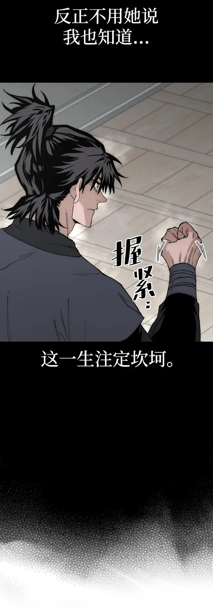 第147话 第61页