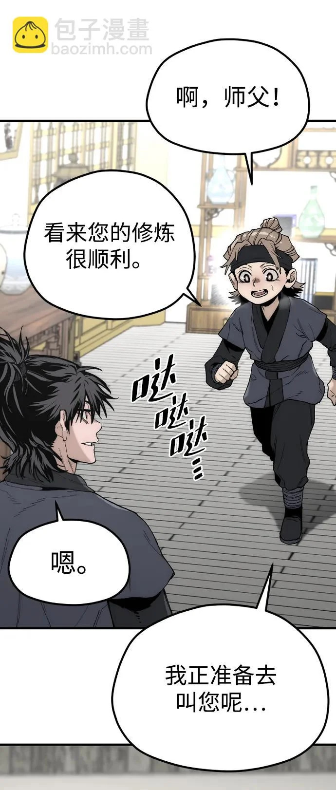 第147话 第63页