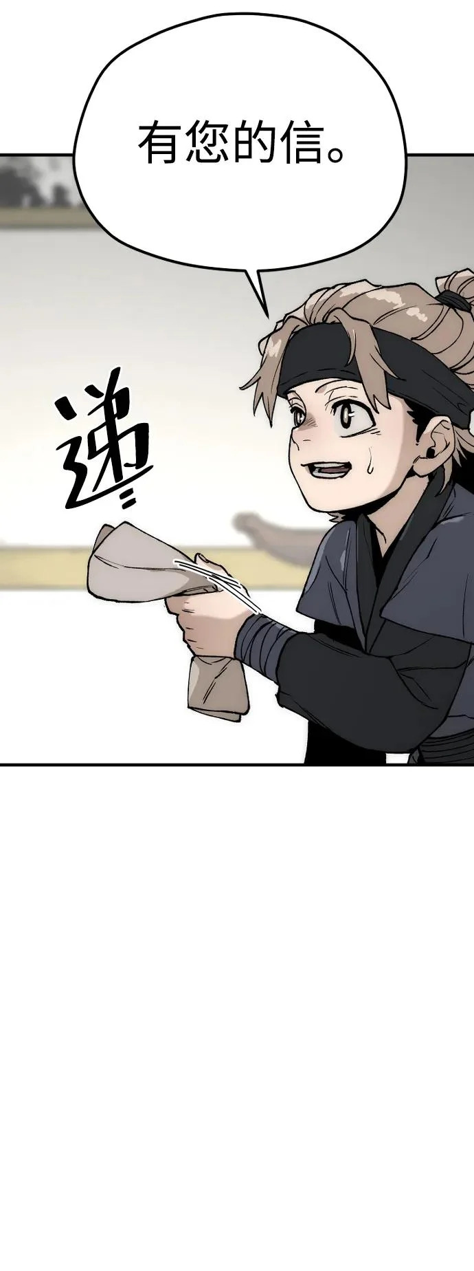 第147话 第65页