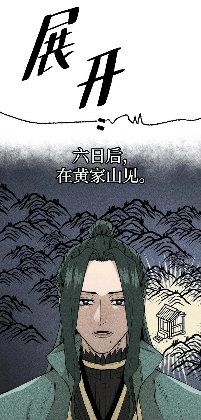 第147话 第66页