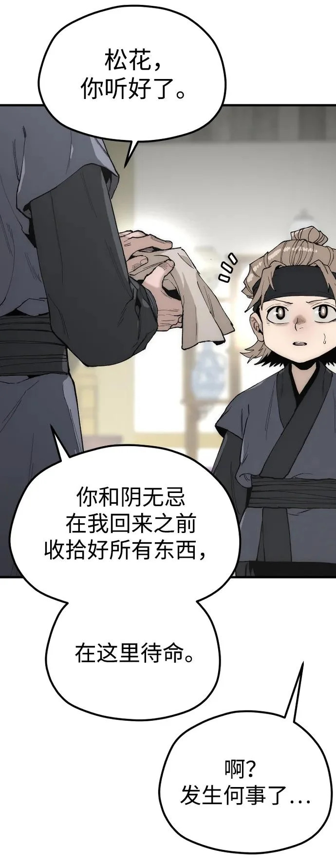 第147话 第68页