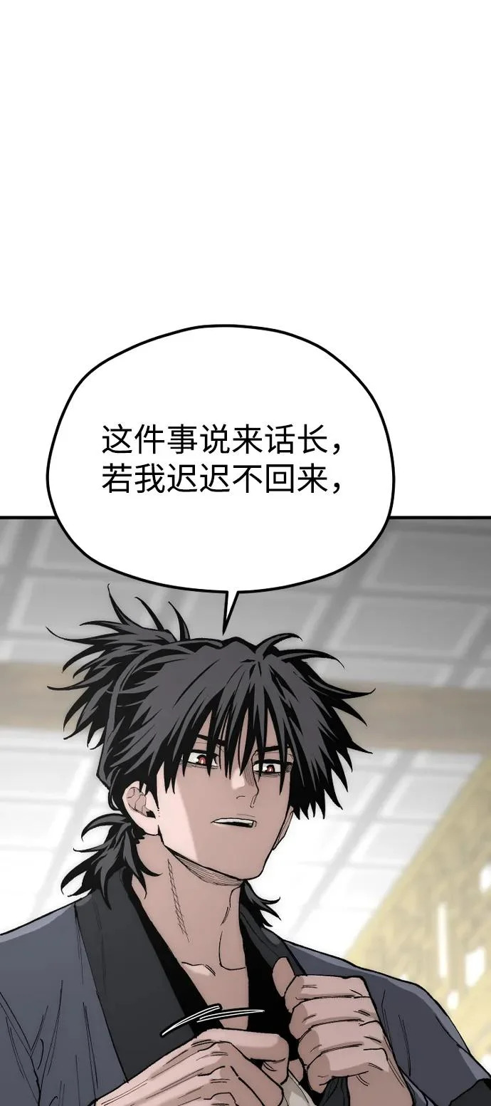 第147话 第69页