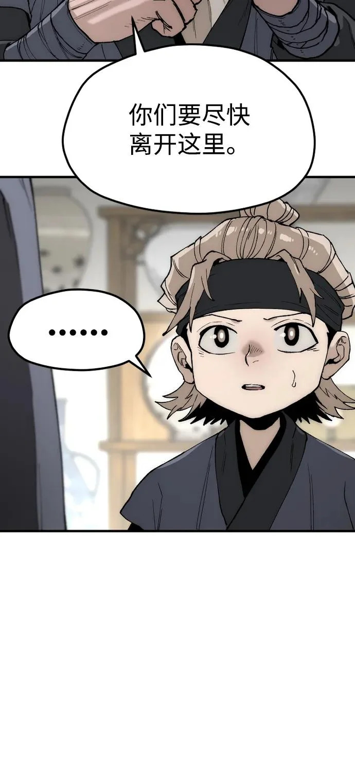 第147话 第70页