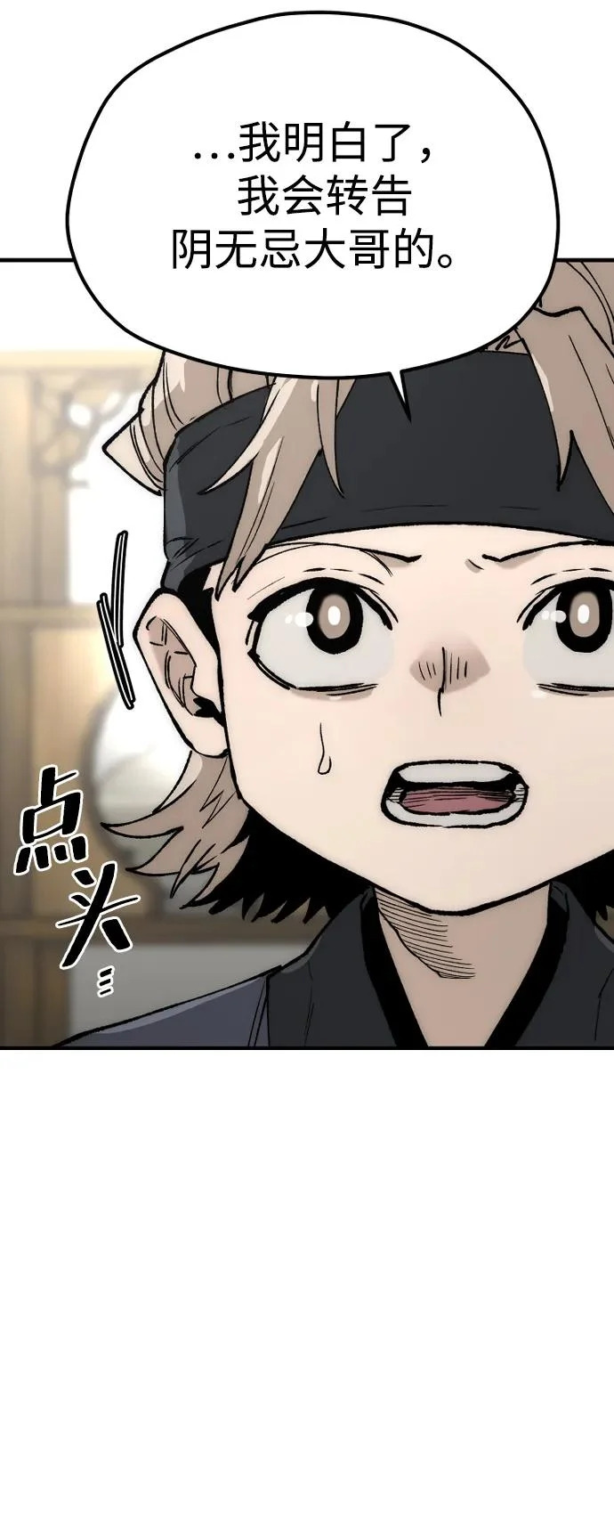 第147话 第71页