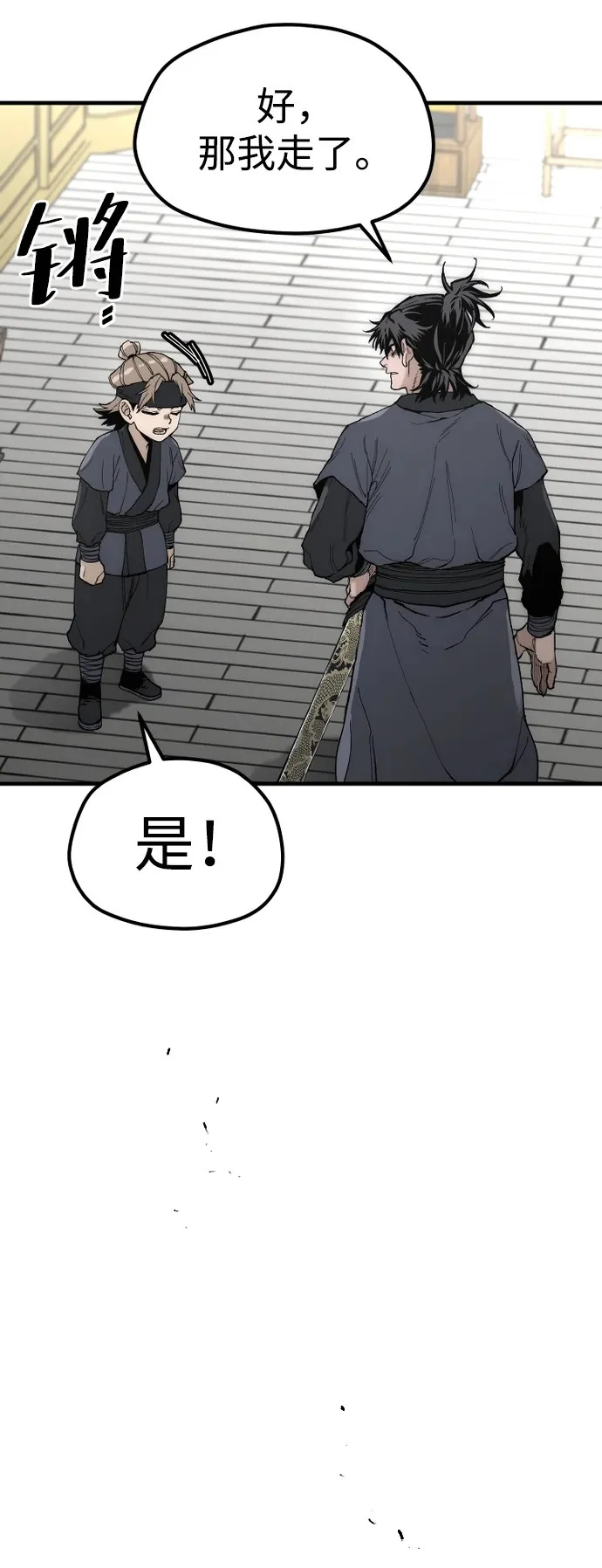 第147话 第72页