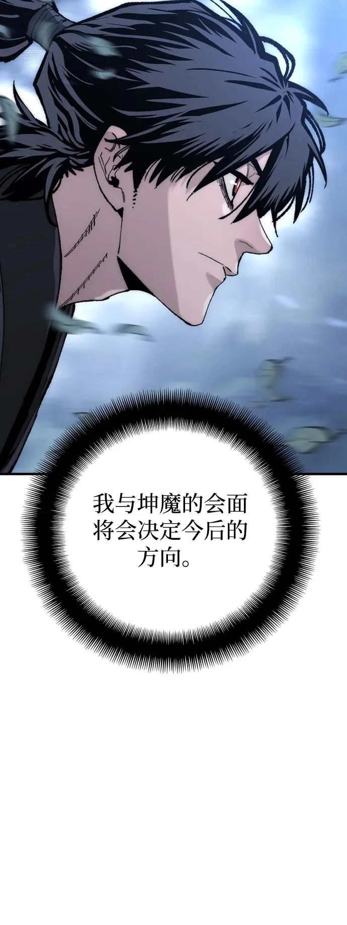 第147话 第76页