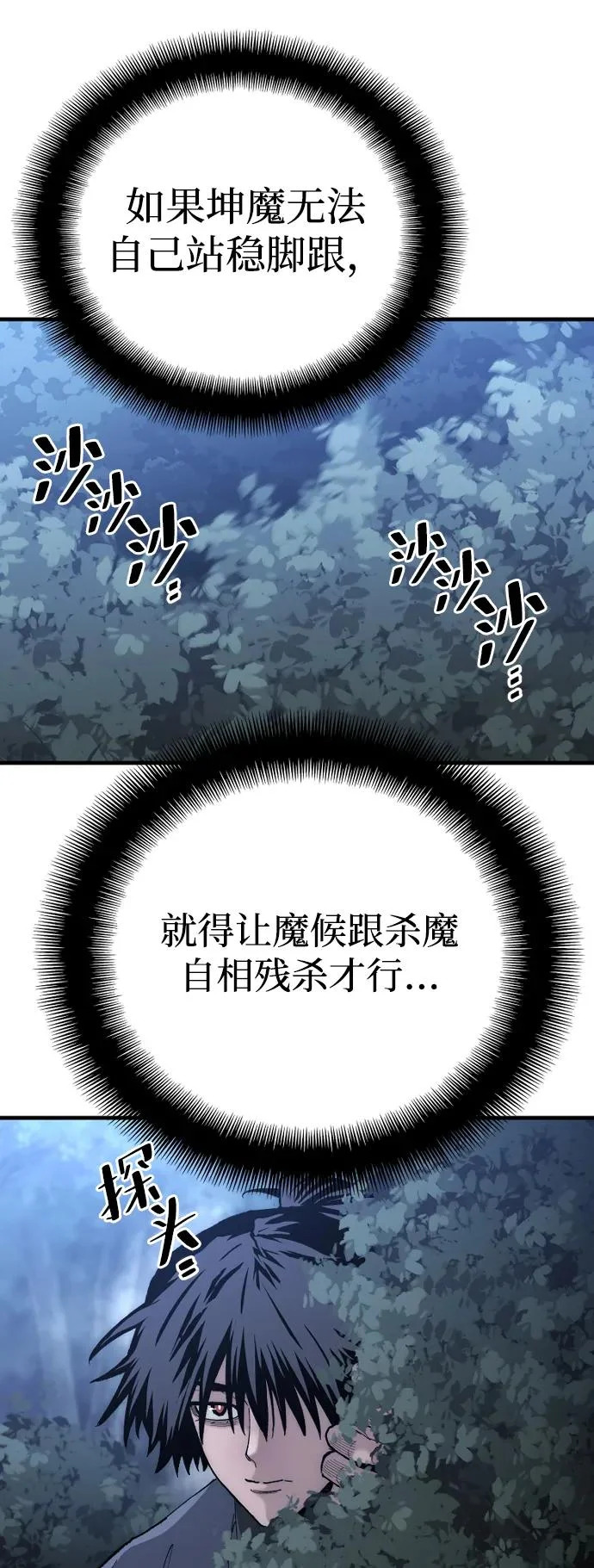 第147话 第77页