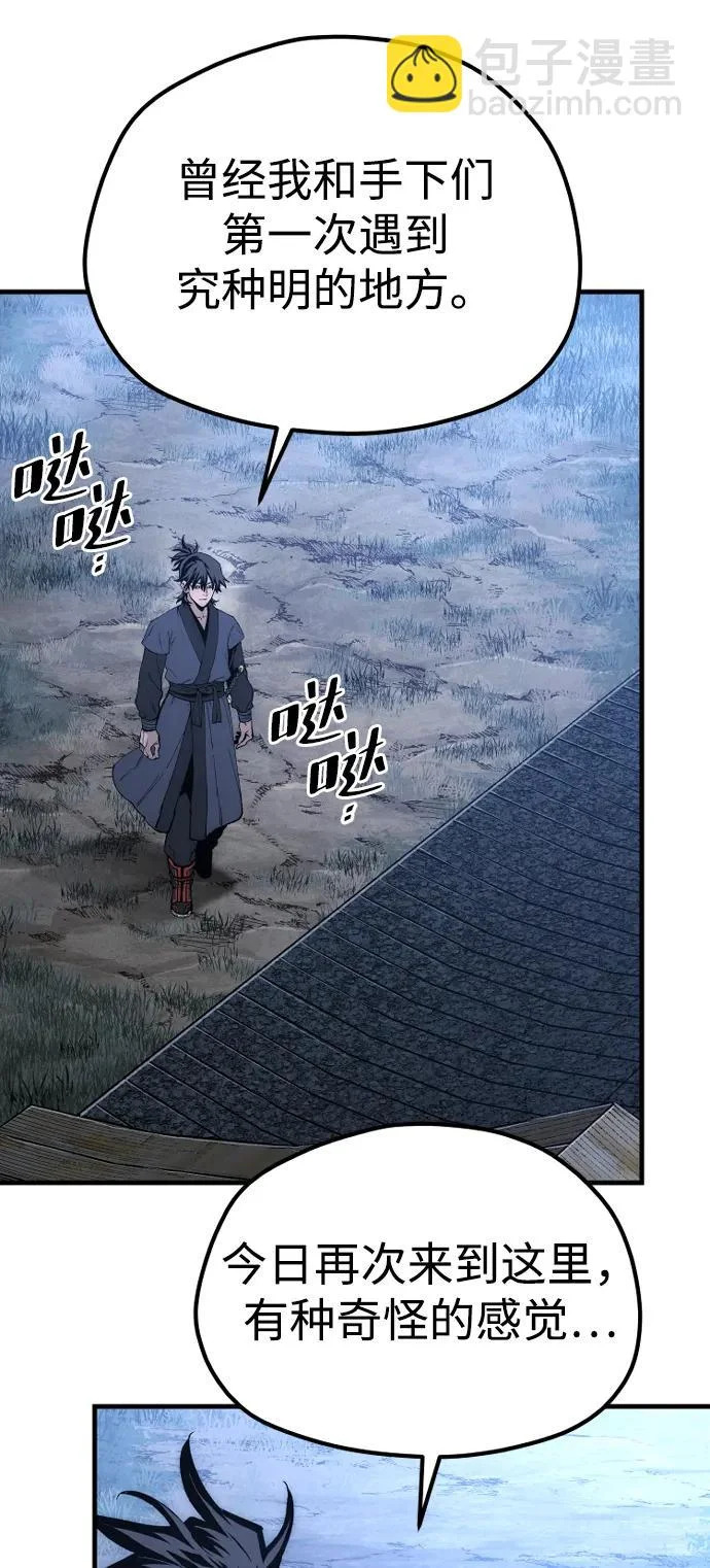 第147话 第80页