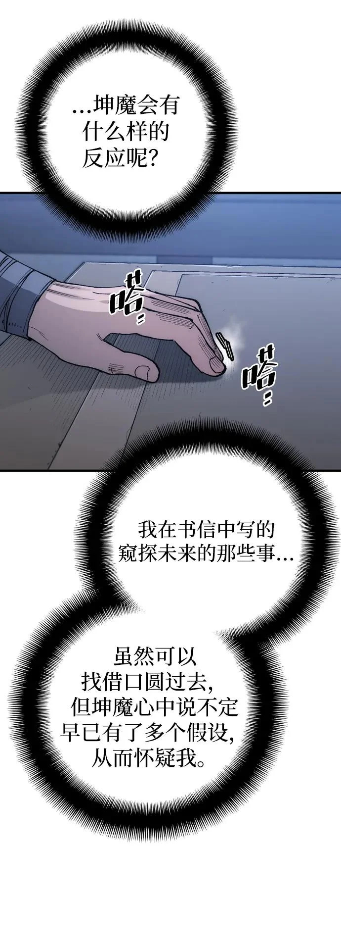 第147话 第84页