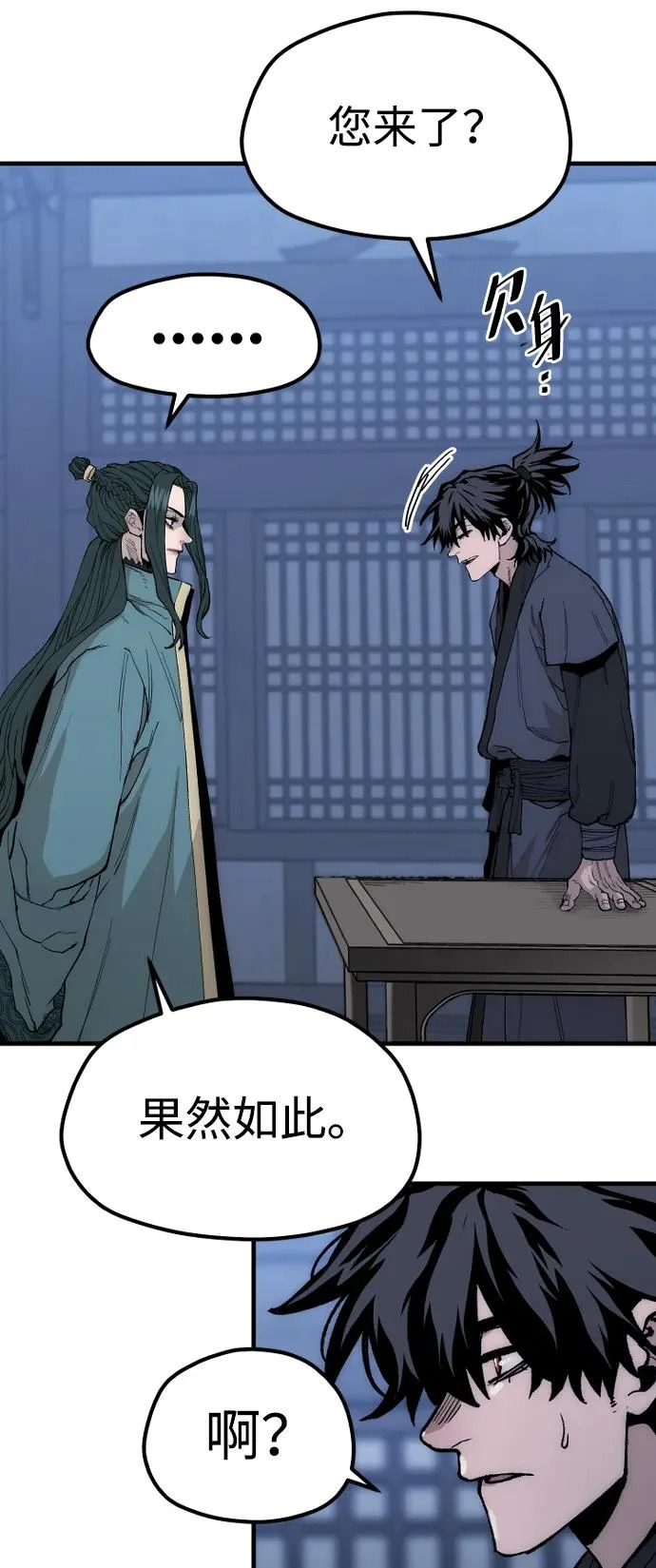 第147话 第90页