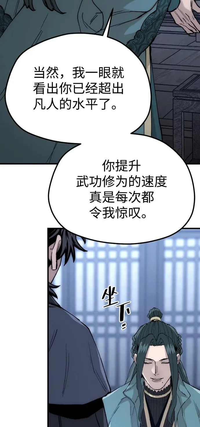 第147话 第93页