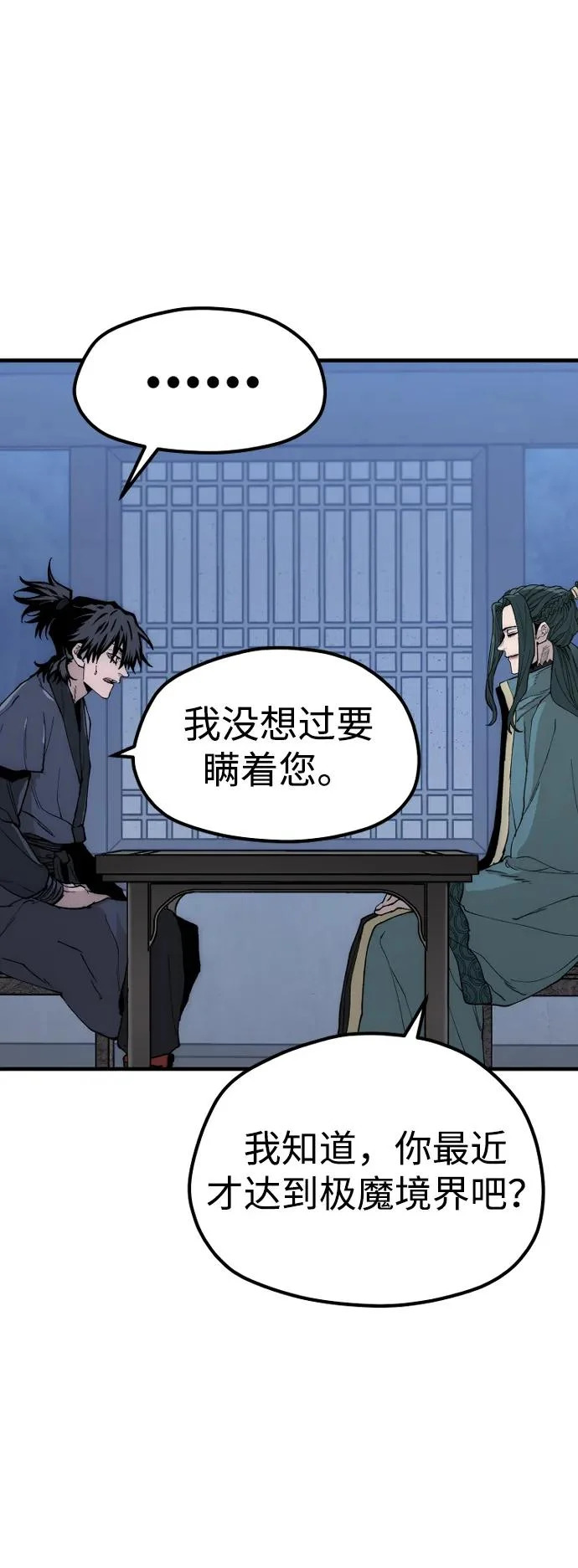 第147话 第95页