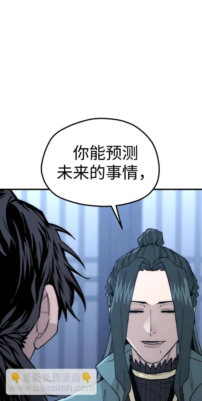 第147话 第97页