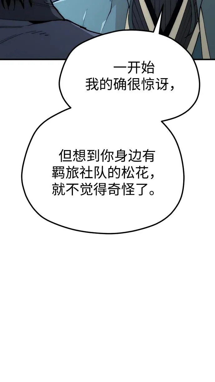 第147话 第98页
