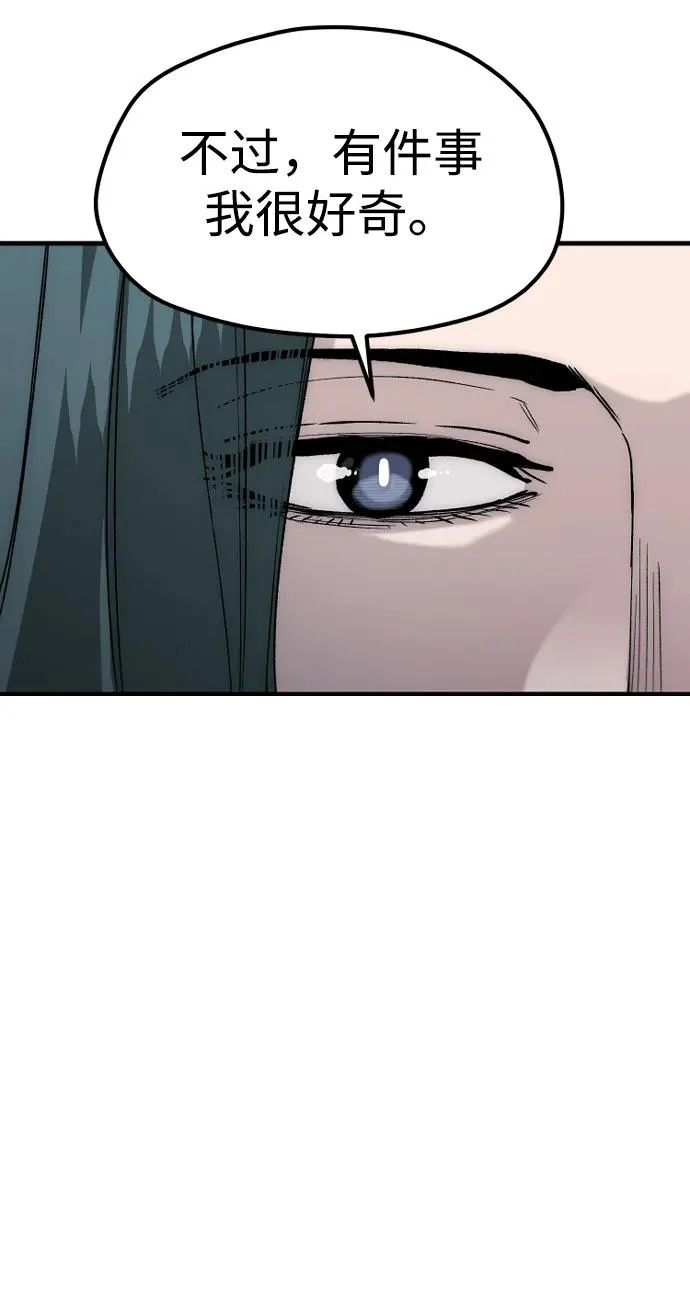 第147话 第99页