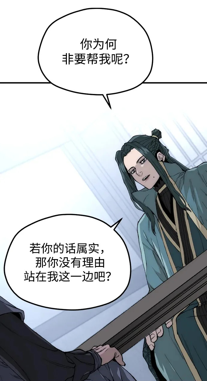 第147话 第100页