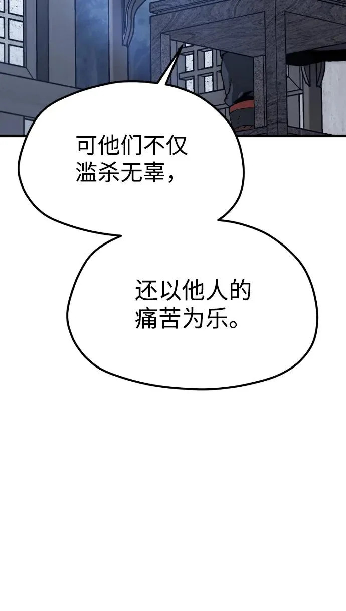 第147话 第104页