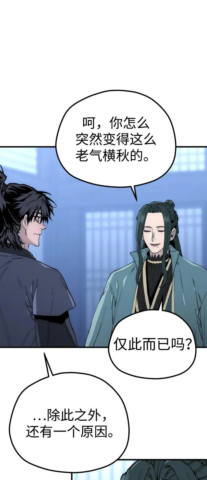 第147话 第106页
