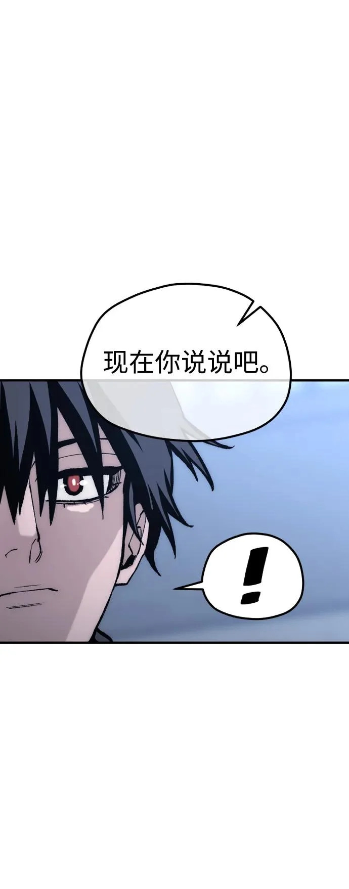 第147话 第117页