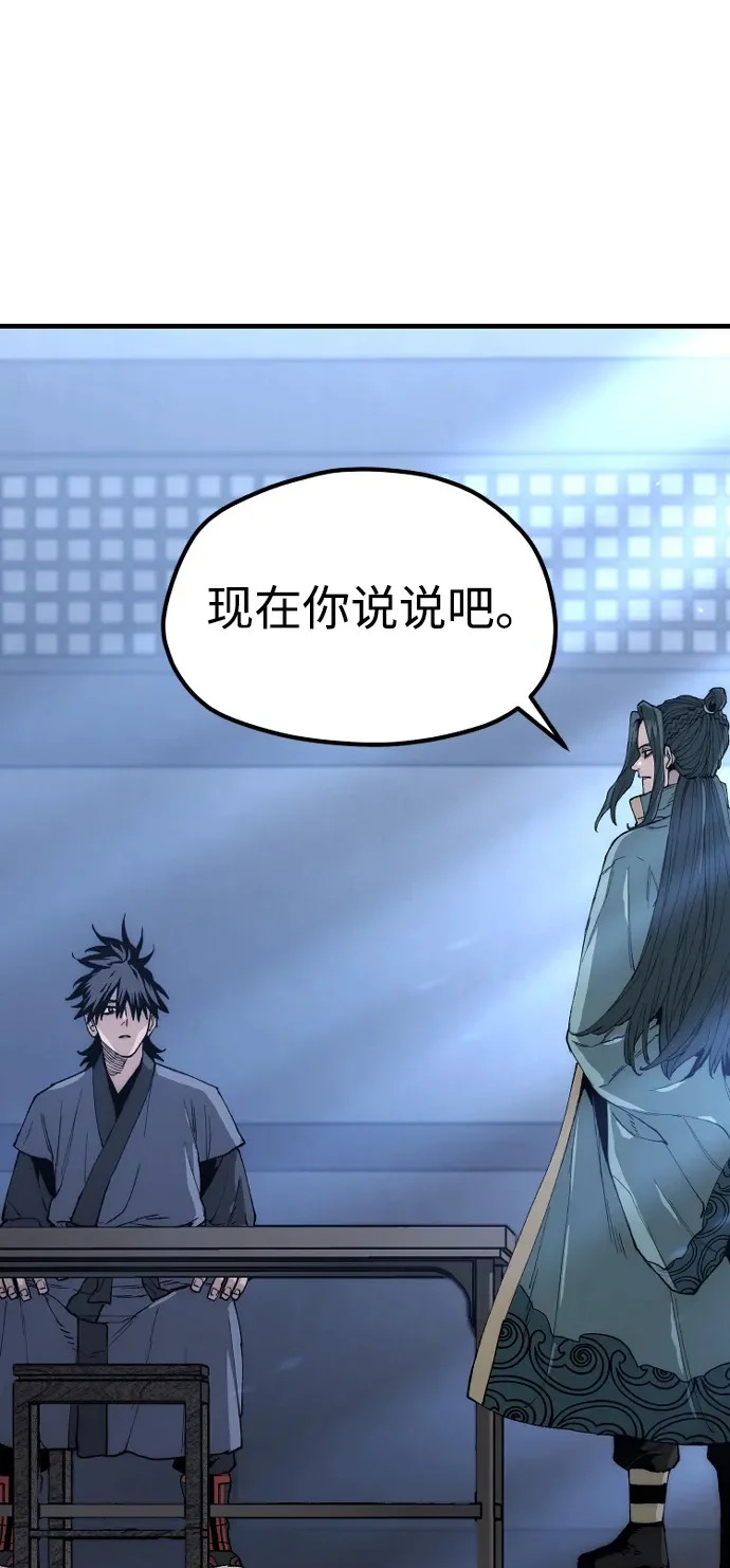 第148话 第2页