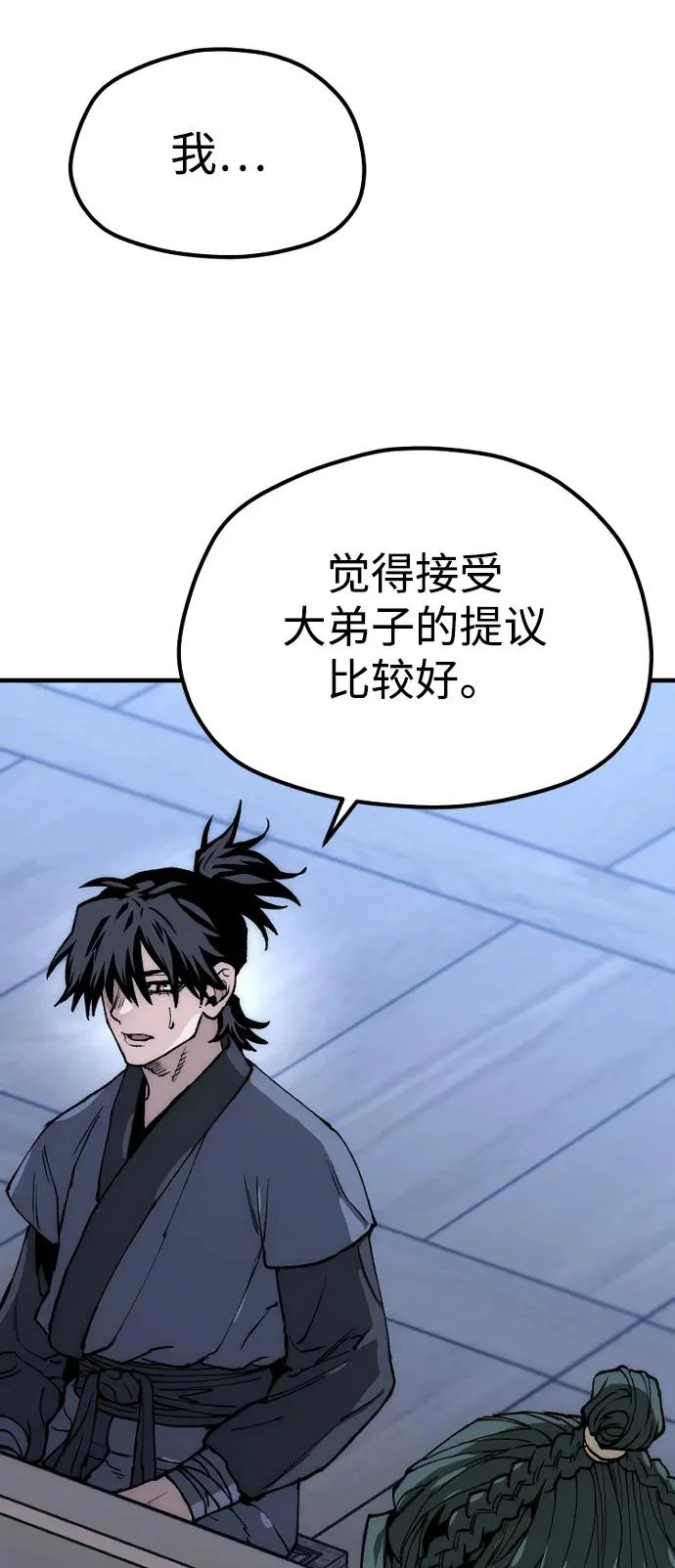 第148话 第5页
