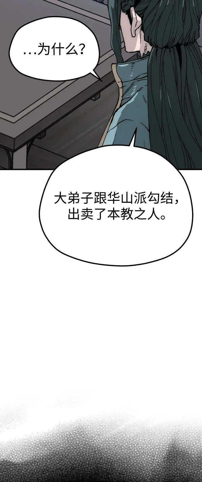 第148话 第6页