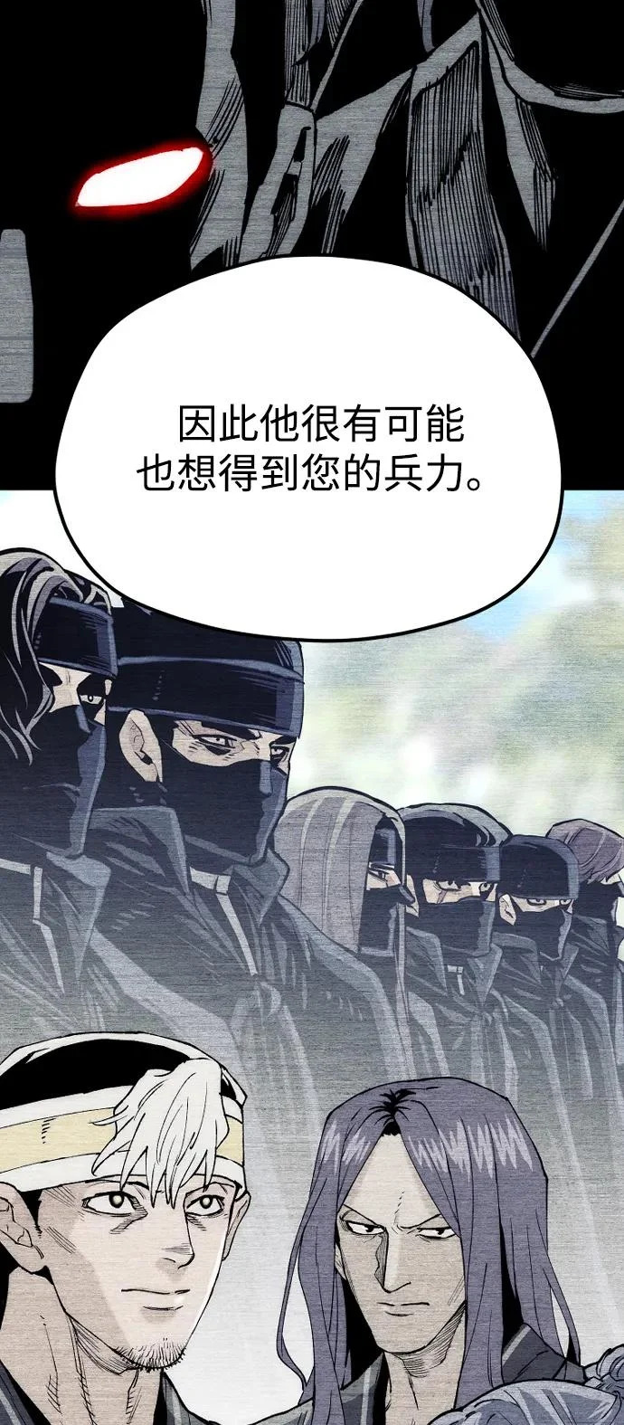 第148话 第8页