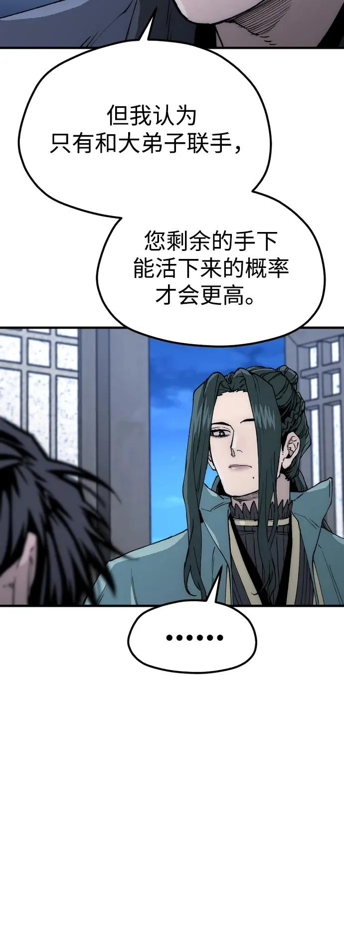 第148话 第10页
