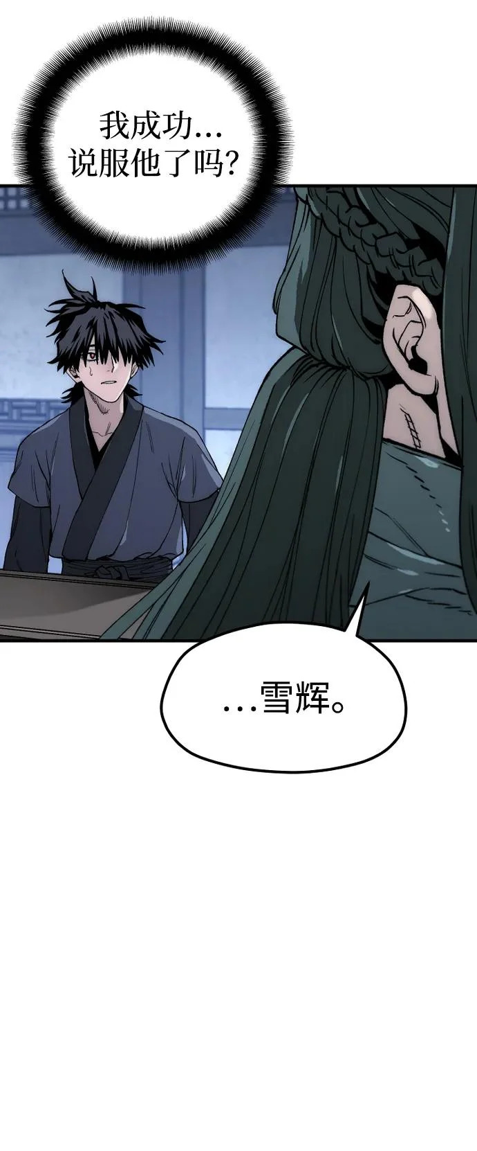 第148话 第12页