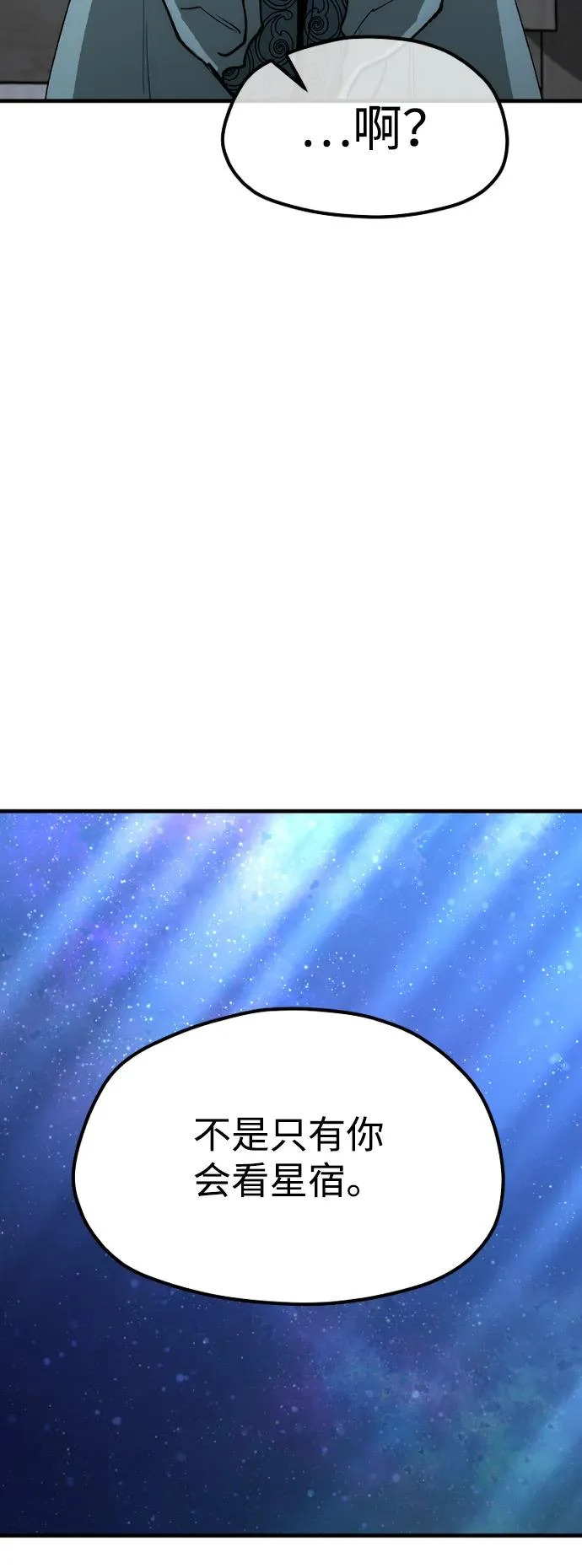 第148话 第14页