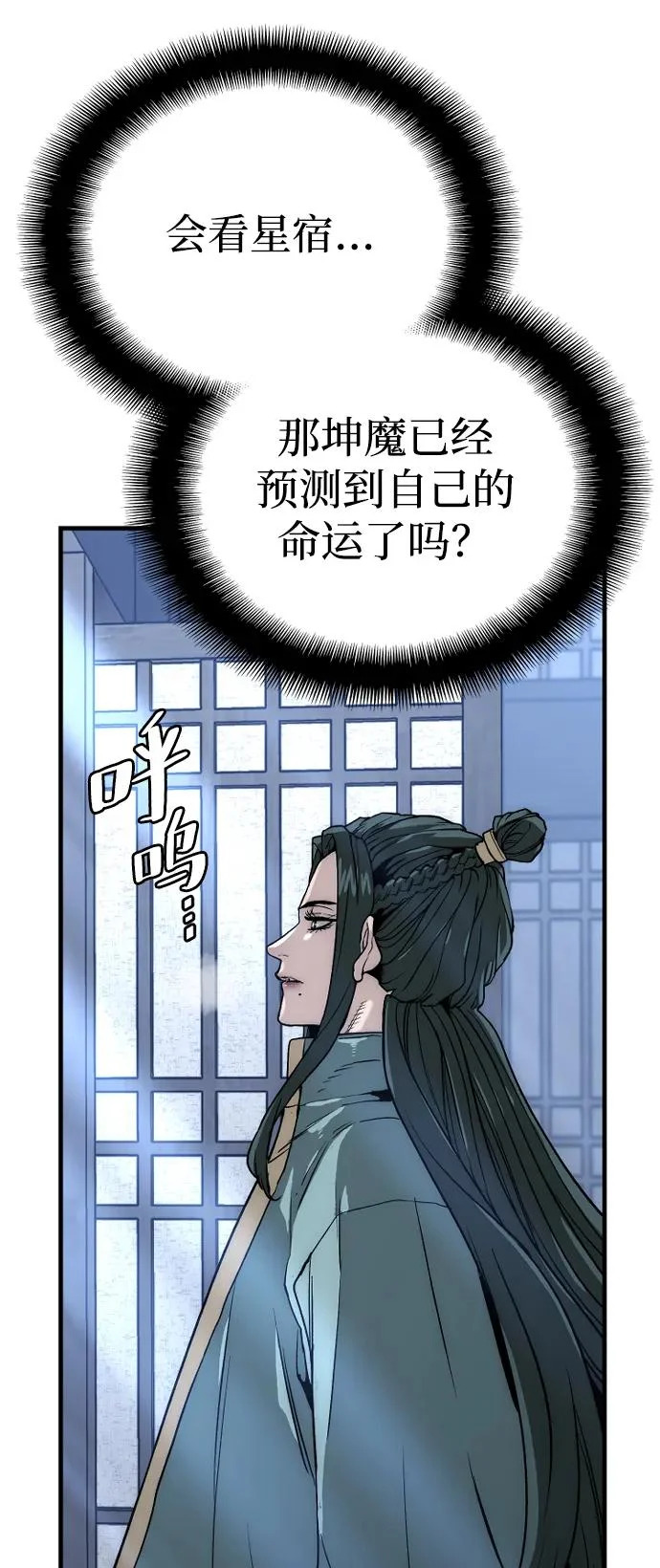 第148话 第16页