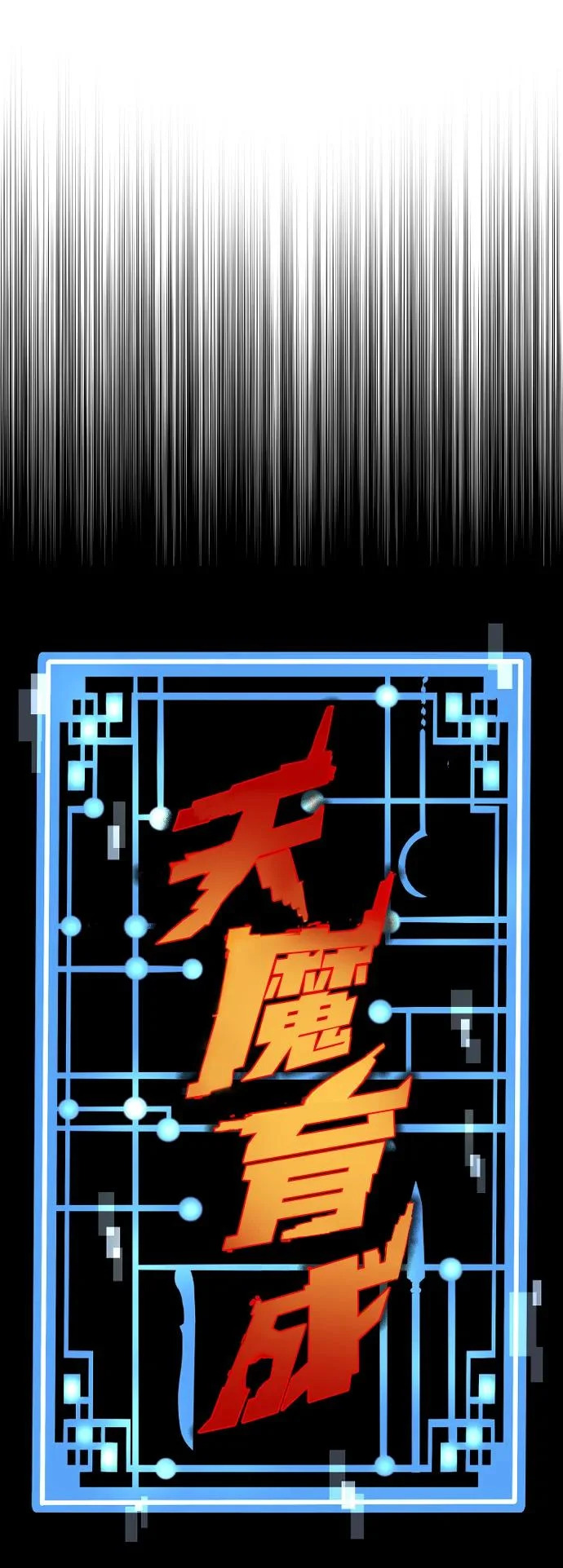 第148话 第20页