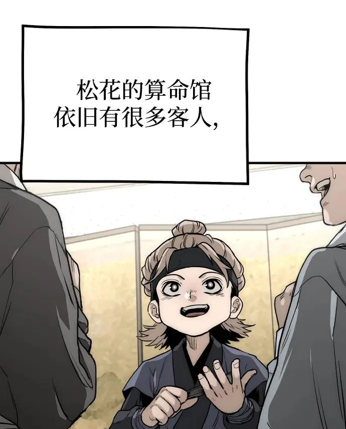 第148话 第23页