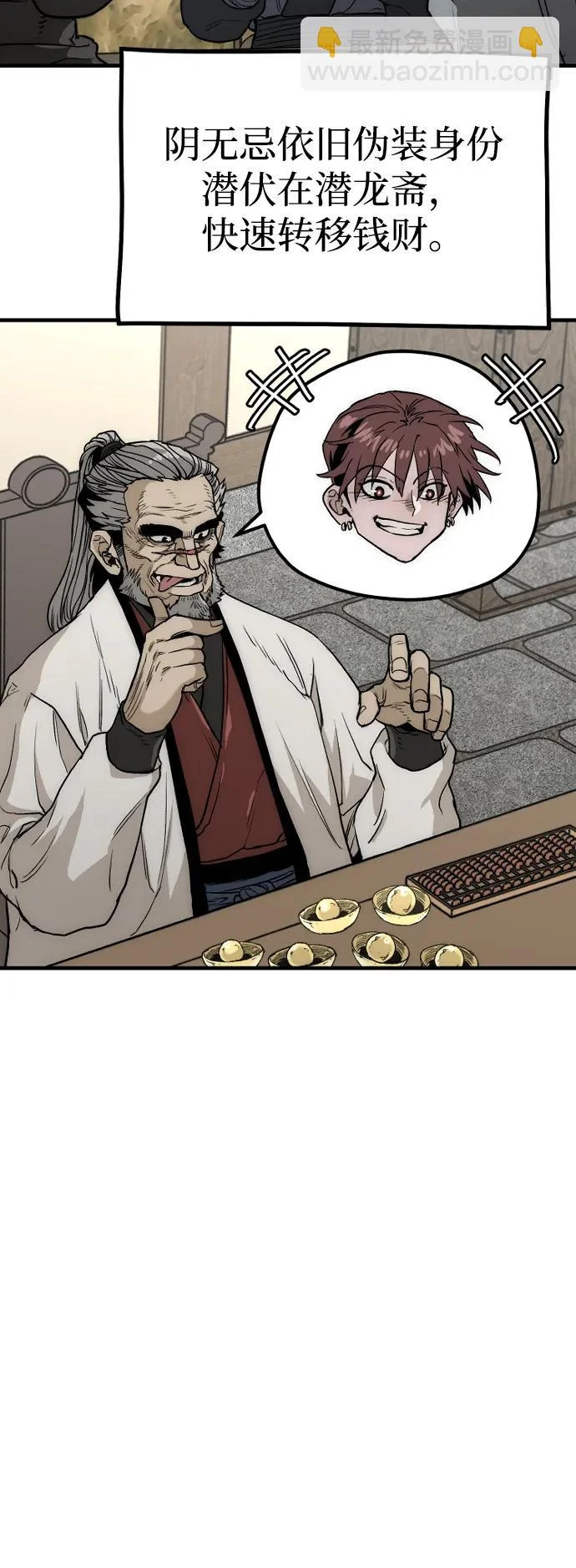 第148话 第24页