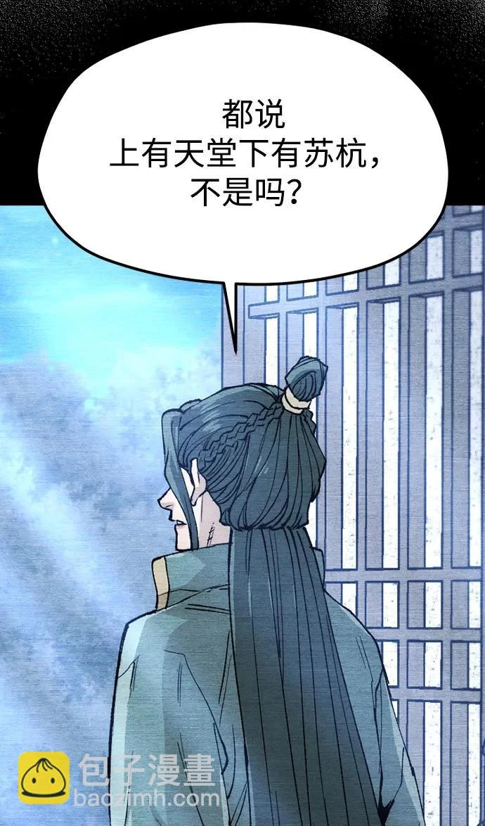 第148话 第26页