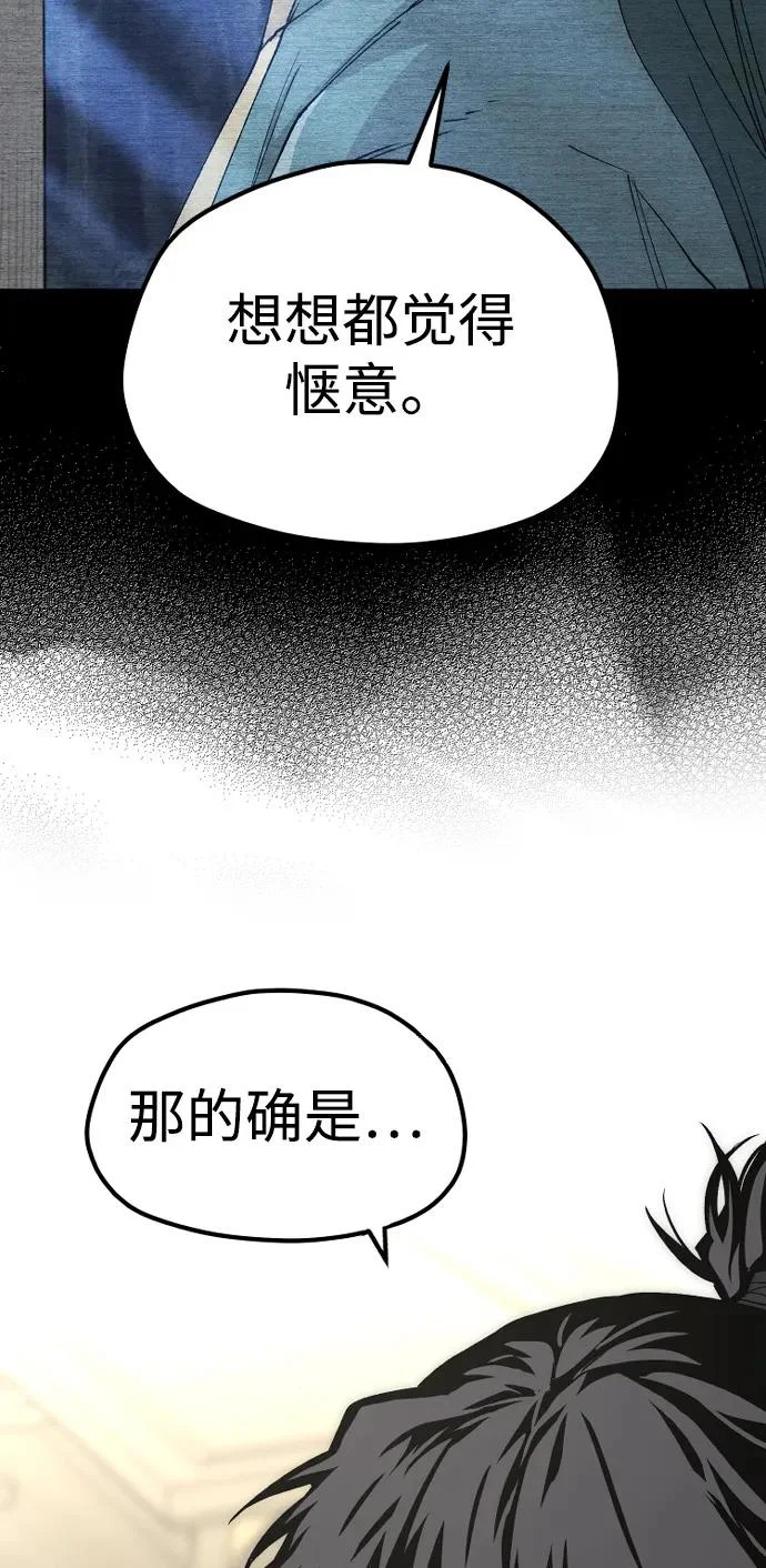 第148话 第28页