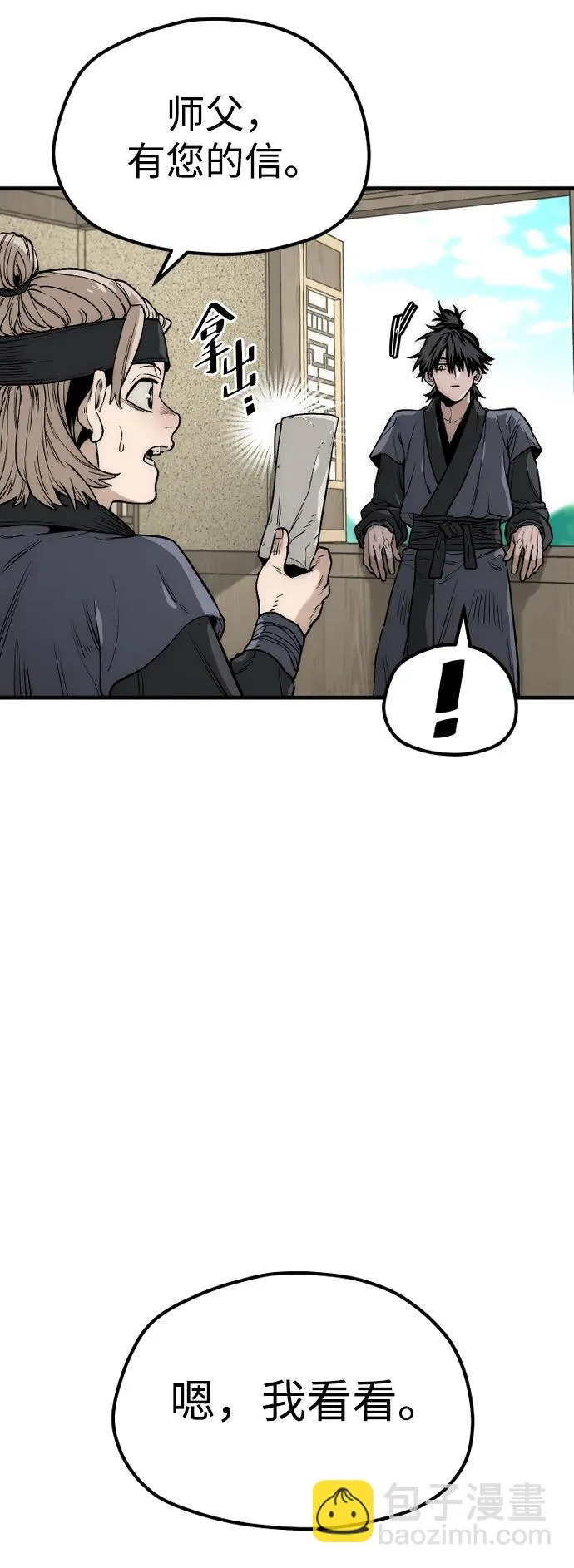 第148话 第30页