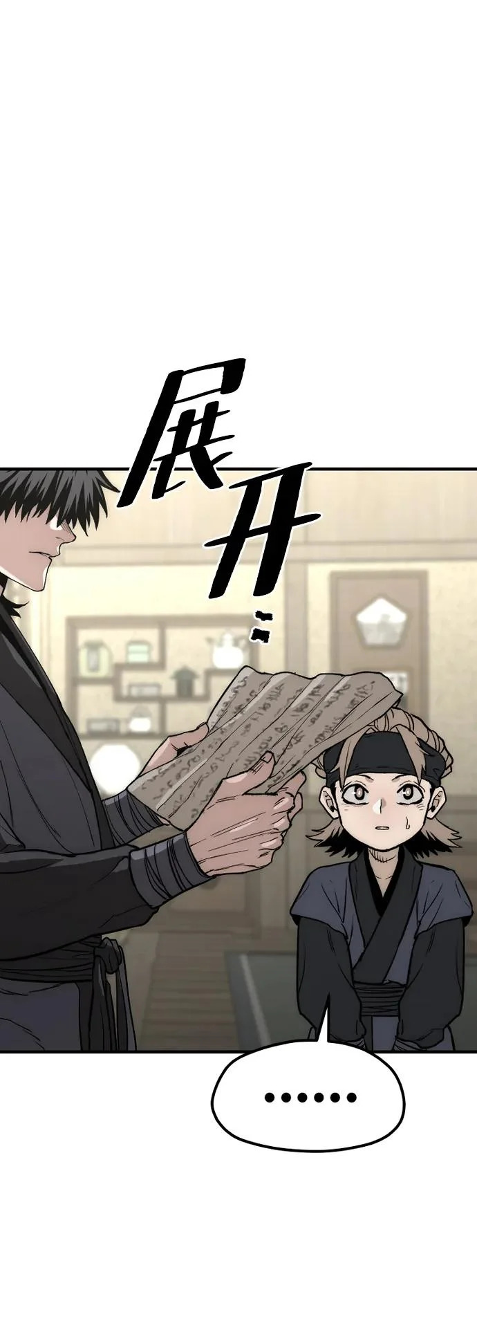 第148话 第31页