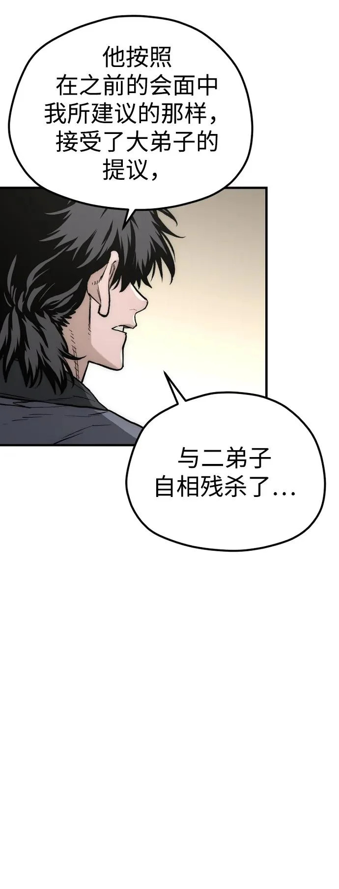 第148话 第34页
