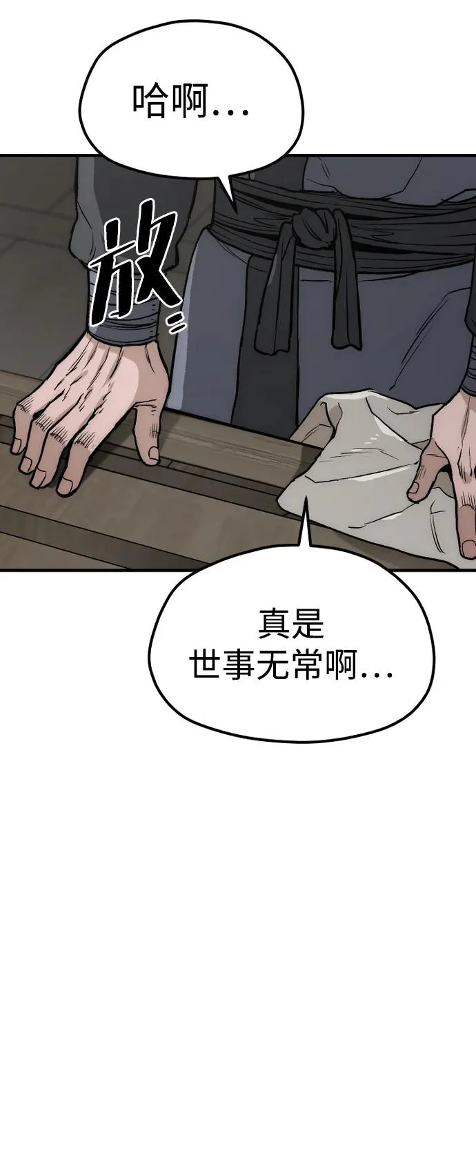 第148话 第35页