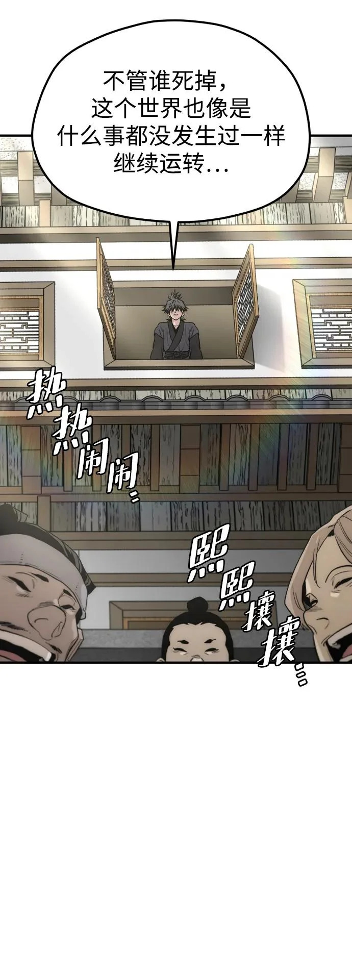 第148话 第36页