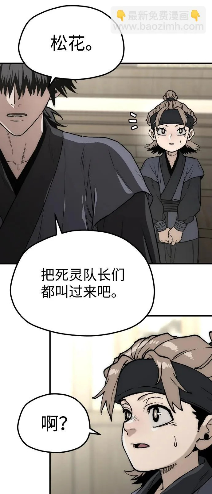 第148话 第38页