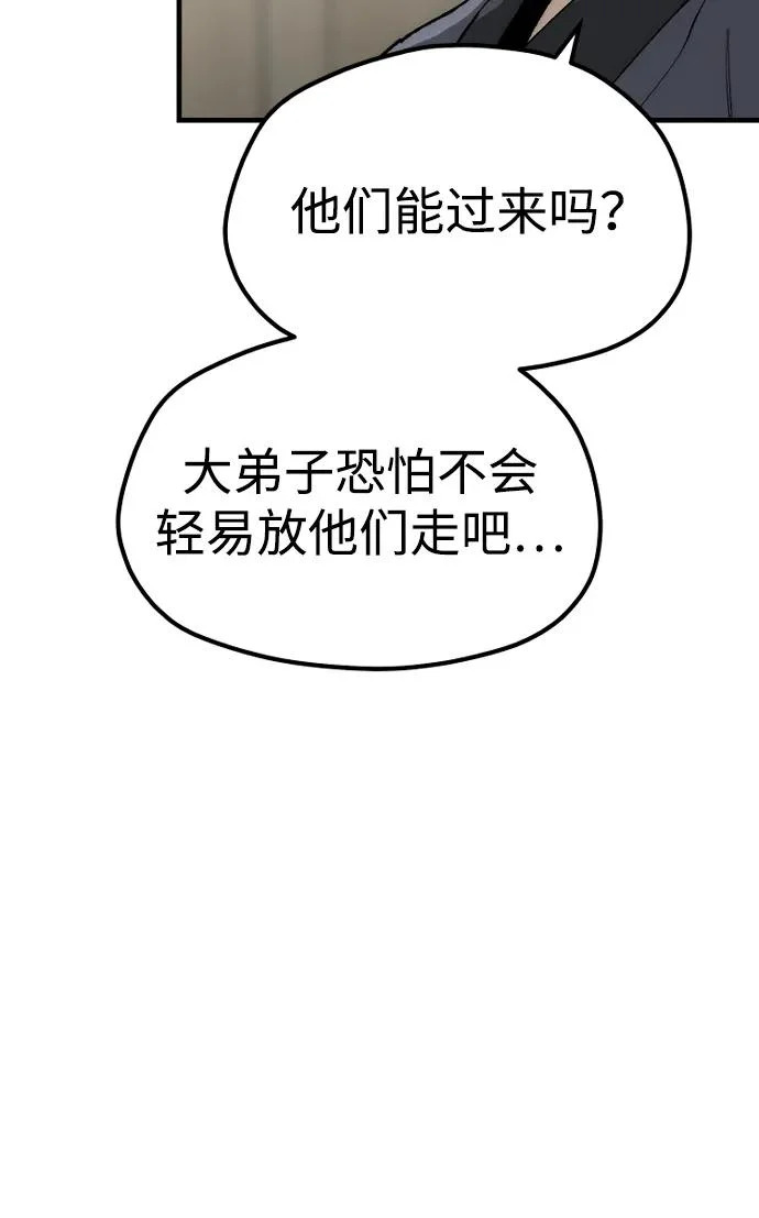 第148话 第39页
