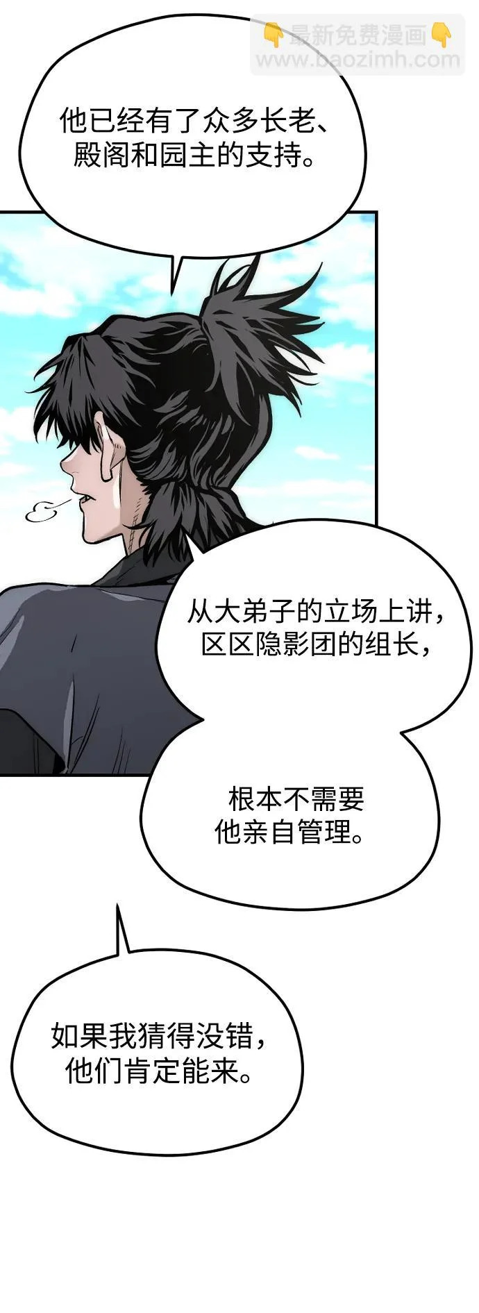 第148话 第40页