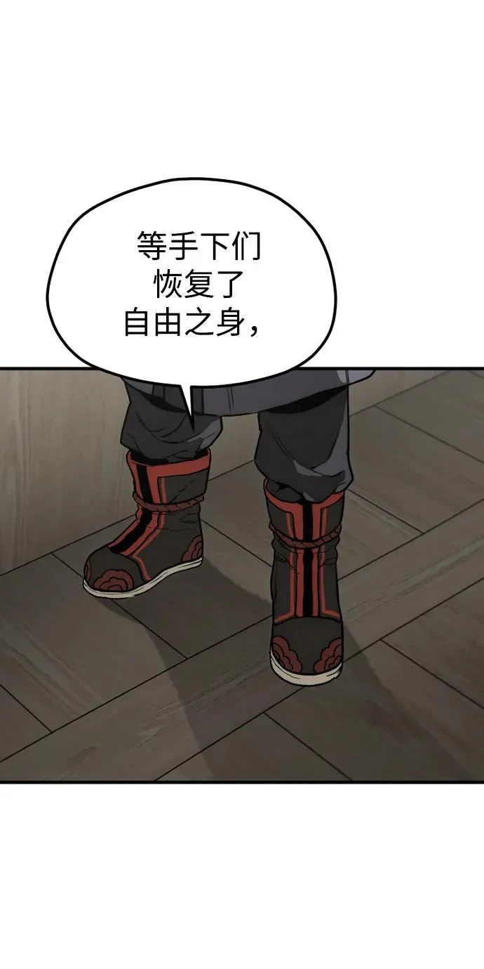 第148话 第41页