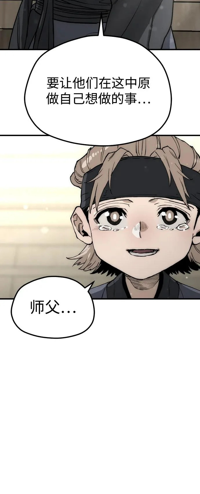 第148话 第43页